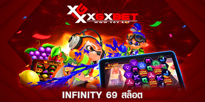 Infinity-69-สล็อต